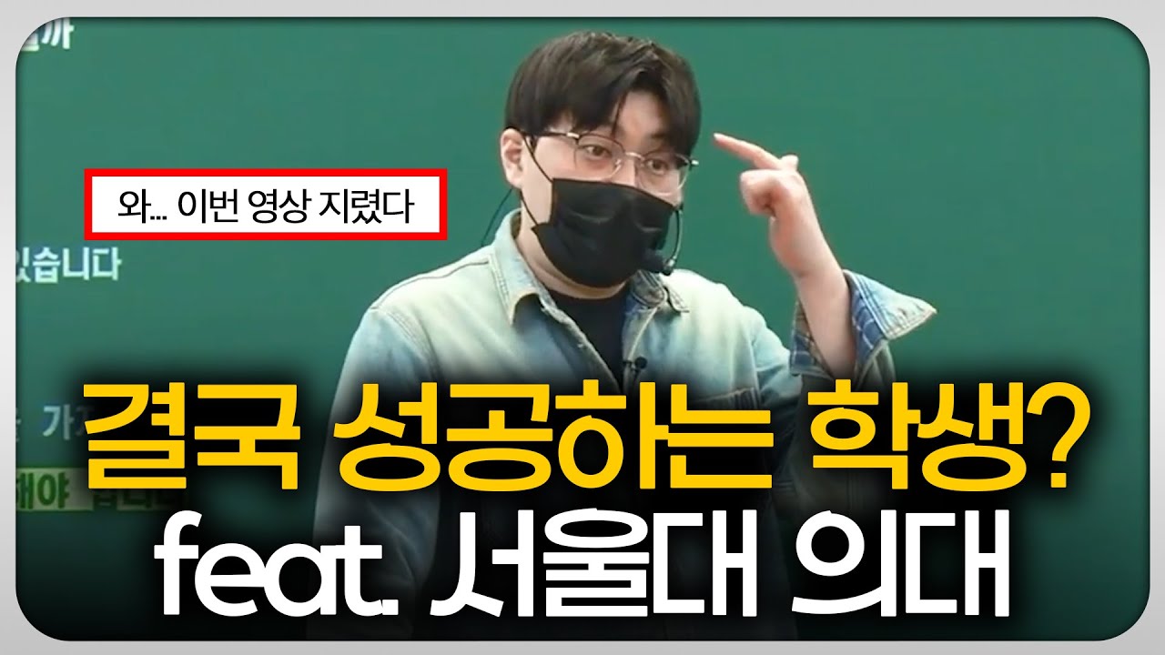 수험생활 성공 확률 2배 올리는 팁