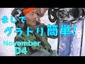 グラトリ おすすめ November D4 19-20試乗会 レビュー【虫くんch】