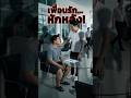 จุดจบคนมักง่าย! หลอกใช้เครดิตคนอื่นซื้อกระบะไปแต่งซิ่ง