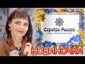 СМОТРИМ НОВИНОЧКИ💐СЕРЕБРО РОССИИ💐от ЛЕДИ САМОЦВЕТ💐Опалы💐Горный Хрусталь💐925💐