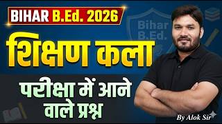 bihar bed entrance exam 2026 preparation | bihar bed teaching aptitude class 2026 | by alok sir C 57