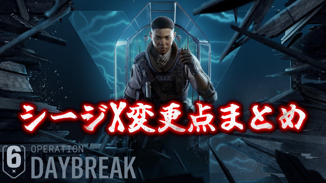 R6S 神の力 New God Game] Summary of changes in Siege X [R6S] Siege X - YouTube