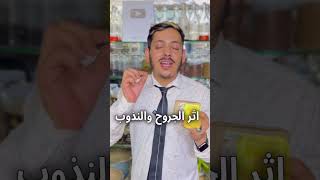 اثار الجروح والحبوب