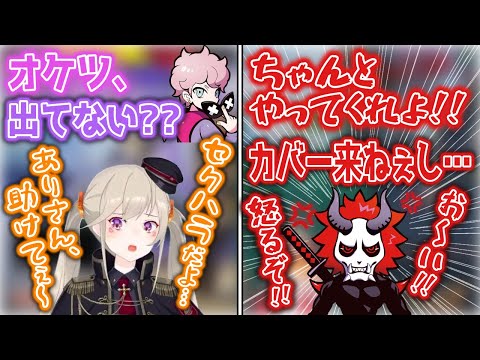 小森めとにセクハラをするふらんしすこ&2人がふざけすぎてブチギレるありさか【TBS/ブイアパ/CR/APEX】