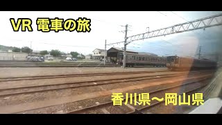 電車の旅 【VR180】
