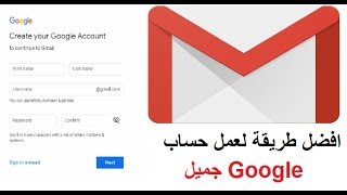 افضل طريقة انشاء حساب جيميل google بكل سهولة