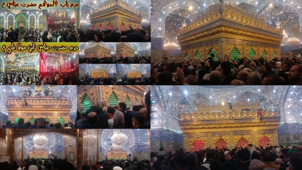 شاهدوا مناظر جميلة جدًا من كربلاء، الحرم المطهّر، وحرم باب الحوائج حضرت العباس عليه السلام.