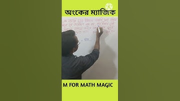 লাভ ক্ষতির অংক // #shorts