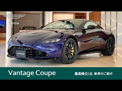 専用品　メイクアップ特注　Aston Martin プロジェクト　ヴァンテージ hqdefault.jpg