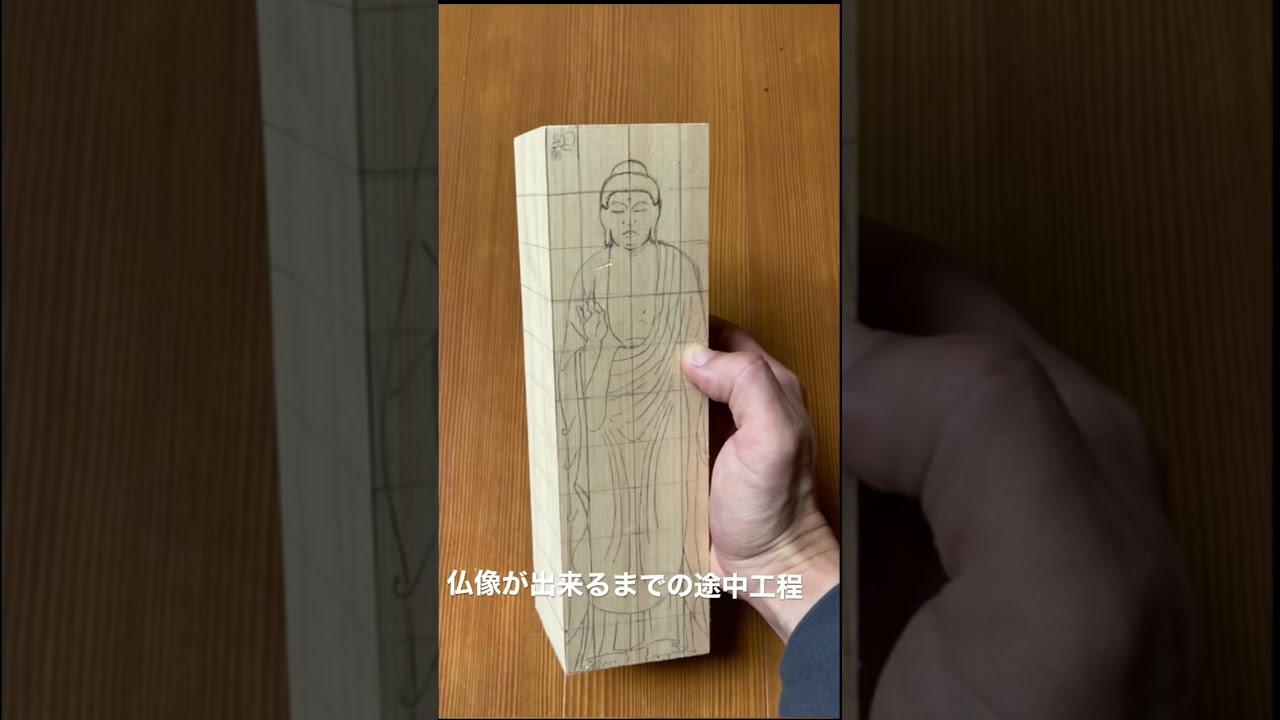 仏像 仏教美術 合十自在観音様 木の雕刻品 木彫り仏像 職人