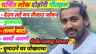 Superhit nepali lok geet 2081🙏🙏khem century 😱😱travelling time listen song😱😱|lokendrapmofficial|