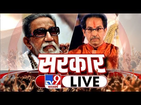 Maharashtra Political Crisis LIVE | Shiv Sena Uddhav Thackeray Vs Eknath Shinde Latest News | TV9