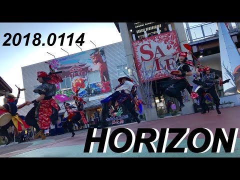 古武道太鼓集団 風之舞 Horizon 2018.0114