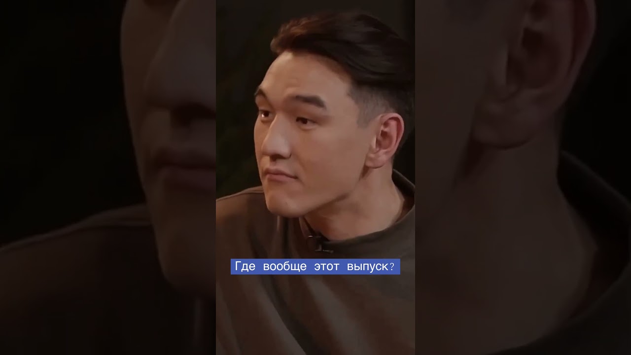 Где этот выпуск ау? 