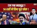 Iran America Deal: अमेरिका-ईरान के बीच ऐतिहासिक डील, अब खुल जाएगा Strait of Hormuz ?