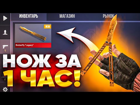 😱КАК ПОЛУЧИТЬ СВОЙ ПЕРВЫЙ НОЖ БЕСПЛАТНО? ТРЕЙД В STANDOFF 2 С НУЛЯ ДО НОЖА | КАПИТОНОВ СТАНДОФФ 2