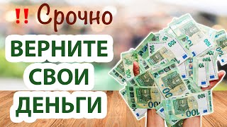 ВОТ ТАК можно вернуть свои ДЕНЬГИ от должника!