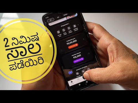 Get instant loan!!!new instant loan app 2025 kannada 