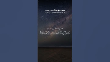 محمد صديق المنشاوي | سورة القيامة من الآية 16 الي الآية 19