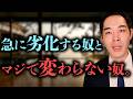年をとっても劣化しない人【仕事のクオリティがずっと高い】