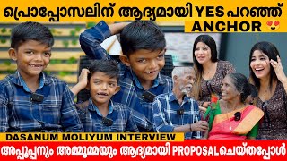 പ്രൊപ്പോസലിന് ആദ്യമായി Yes പറഞ്ഞ് Anchor 😍 DASANUM MOLIYUM TEAM INTERVIEW