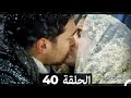 اسميتها فريحة الحلقة 40    
