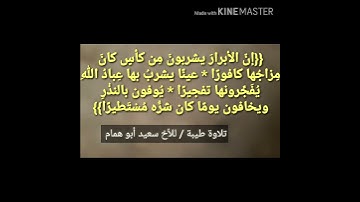 تلاوة طيبة للأخ سعيد أبو هُمام  ١٤ ديسمبر ٢٠٢٠