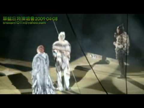 草蜢忘我演唱會尾場 - 剝衫Cat Walk Show