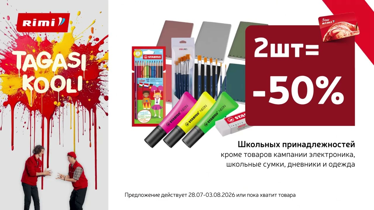 Tagasi kooli! Pakkumised 28.07 - 03.08 | Rimi