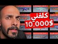 وصلني 1 000 000CP على حسابي كود موبايل