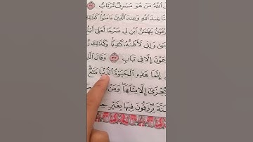 القرآن الكريم#سوره غافر#استمع#