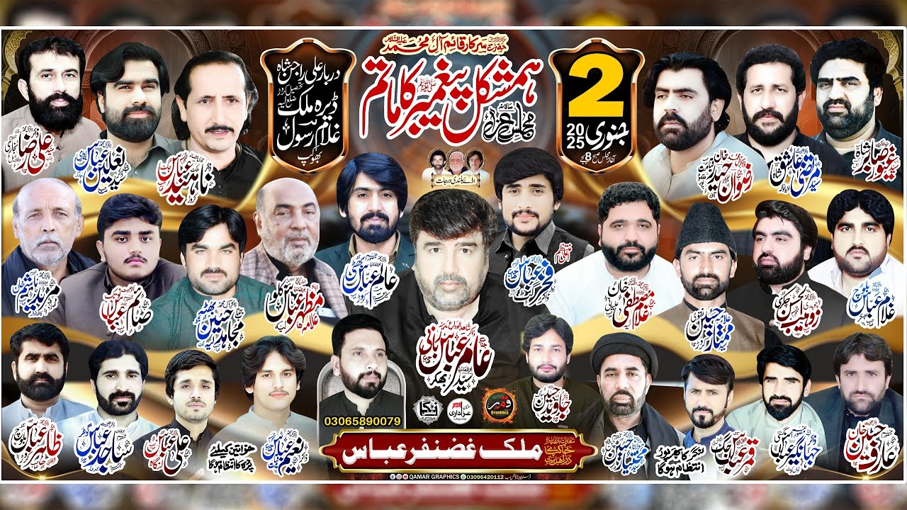 #Live #Majlis 2 January 2025 || Dera Malik Ghulam Rasool Bhokap Darbar Ali Rajan Shah Karor Layyah