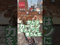 【APEXあるある】新武器ネメシスの使い方~初心者と猛者の違い~【#shorts】