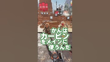 【APEXあるある】新武器ネメシスの使い方～初心者と猛者の違い～【#shorts】