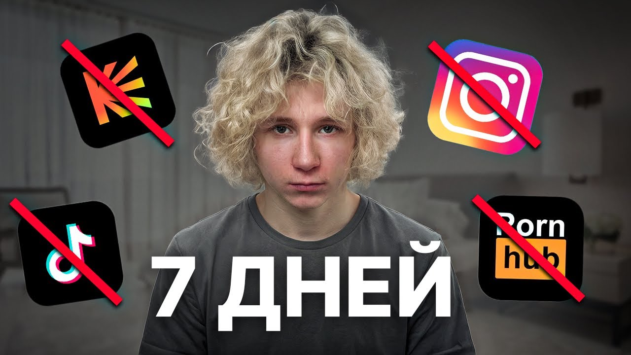 Я Убрал Прокрастинацию На 7 Дней… Результат Меня Напугал