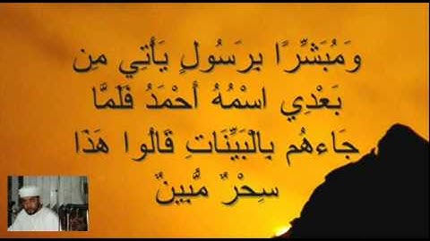 سورة الصف الشيخ محمد الناعم من مسجد التوحيد بالاسكندرية