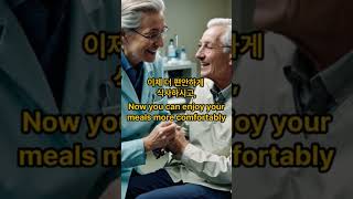 모르면 손해! 2025년 시니어 임플란트/틀니 혜택 Don&#39;t Miss Out! 2025 Senior Implant/Denture Benefits Fully Explained!