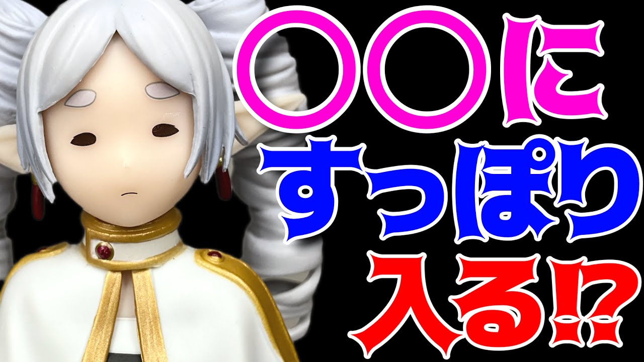 Funeral of Frieren] Choco-nose Premium Figure 