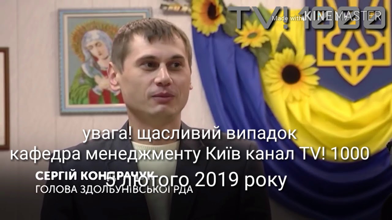 Новости киев канал