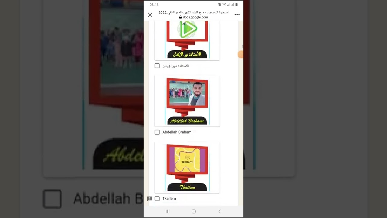 عاجل يرجى الدعم في مسابقة درع clic éditions  طريقة التصويت👈 الرابط في صندوق الوصف