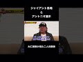 ジャイアント馬場とアントニオ猪木、表には見えない二人の秘密の関係があった…→【大仁田厚①】をチェック!
