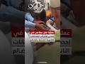توثيق عملية غش جماعي في إحدى قاعـات امتحـانات الثانوية العـامة بالضـالع