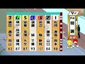 別府競輪　2026/02/26　3日目　4R