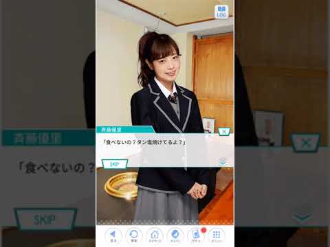乃木恋　斉藤優里32話