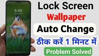 Lock Screen Wallpaper Auto Change | Lock Screen Wallpaper Auto Change Band Kaise Kare | wallpaper 