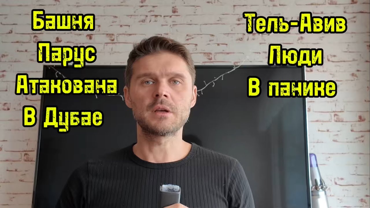 ПОЧЕМУ ИРАН БОМБИТ ДУБАЙ, А НЕ КОРАБЛИ США? 