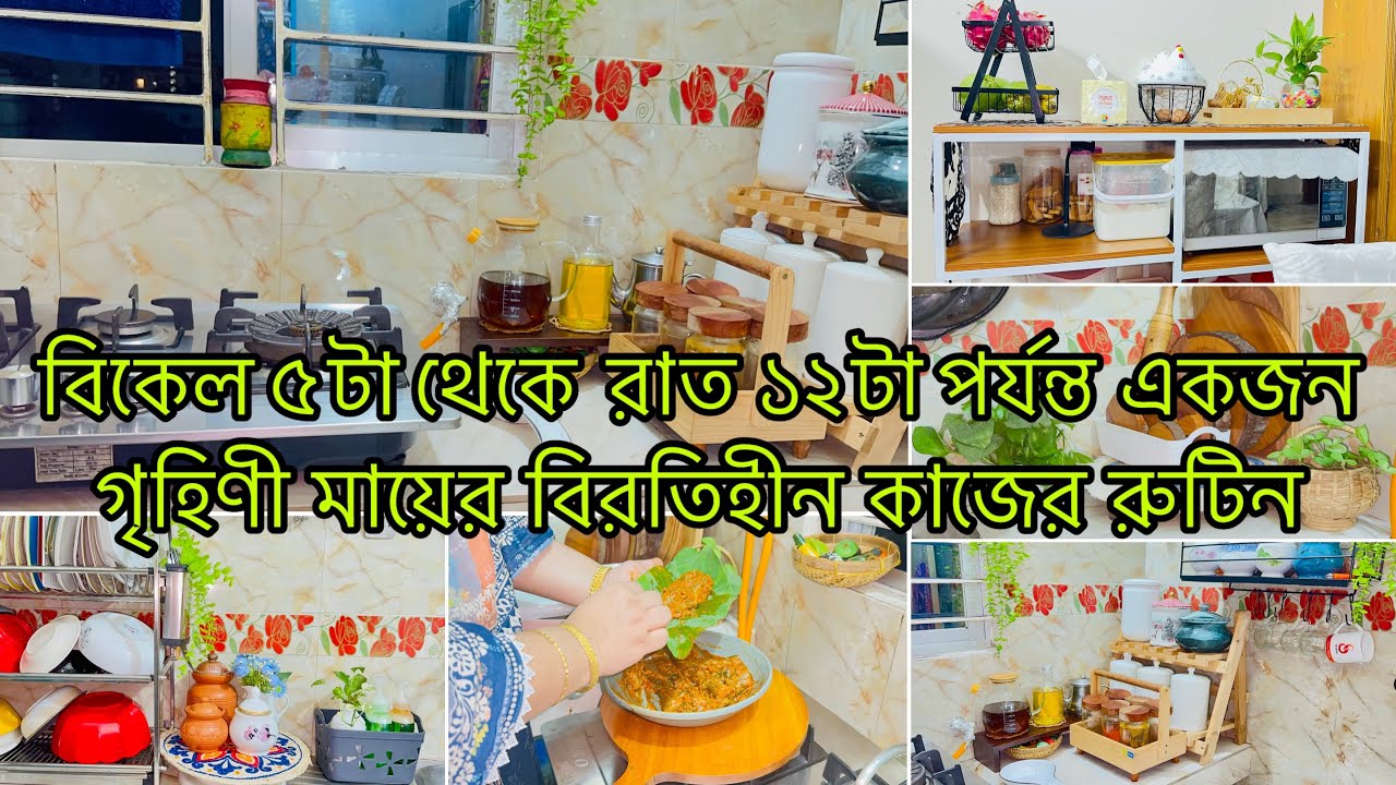নতুন বাসায় আমার ছোট্ট রান্নাঘরটা মনের মতো পরিপাটি করে সাজিয়ে গুছিয়ে নেয়ার চেষ্টা😊||NewKichenmakeover