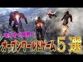 遂に出る!2019年発売のオープンワールドゲーム5選【PS4】【ゲーム紹介】