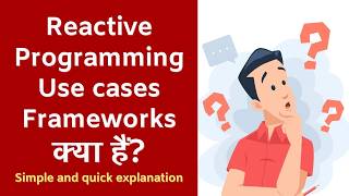 Reactive Programming Use cases, Frameworks क्या हैं? Simple and quick explanation in Hindi