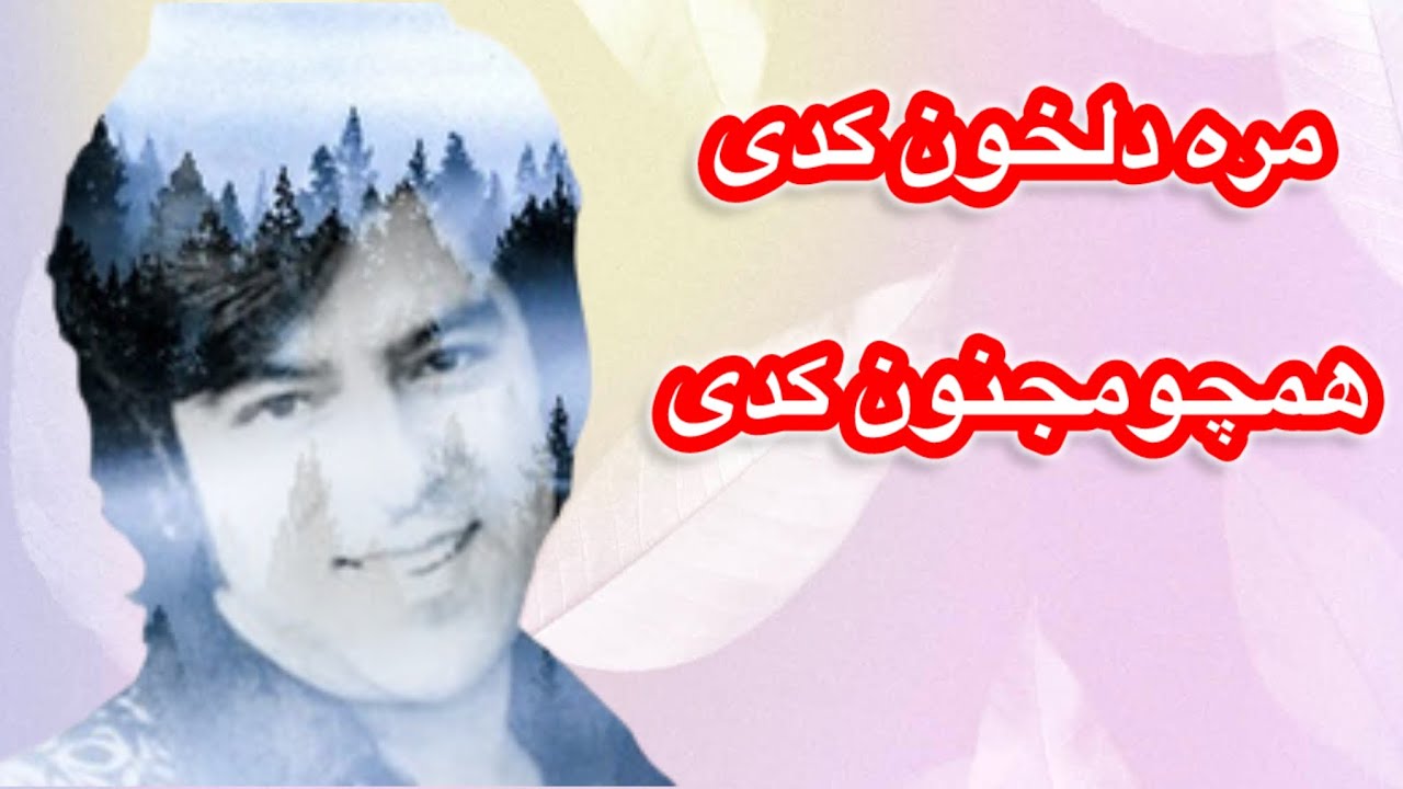 Mara delkhon kadi  آموزش آهنگ احمد ظاهر  باسرگم ها آکورد ها وروش خواندن آن با طبله